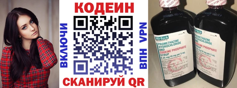 Кодеин Purple Drank где найти Бакал